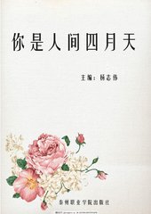 岭峰之瑜伽教练的秘密